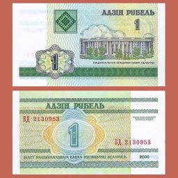 Bielorrusia - Billete 1 Rublo 2000