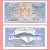 Bután - Billete 1 Ngultrum 1986