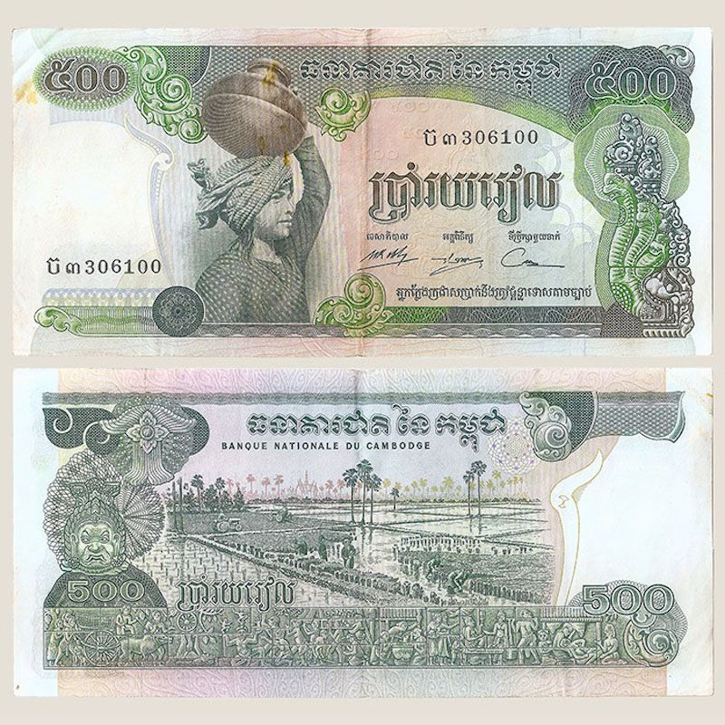 Cambodia - Banknote 500 Riels 1975