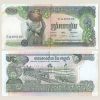 Cambodia - Banknote 500 Riels 1975