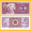China - Billete 5 Jiao 1980