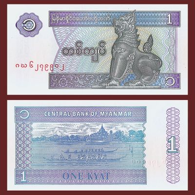 Myanmar - Billete 1 Kyat 1996