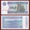 Myanmar - Banknote 1 Kyat 1996