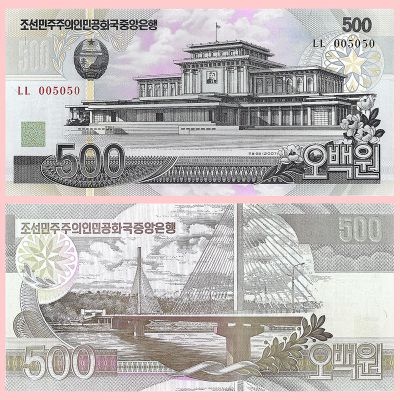 Corea del Norte - Billete...