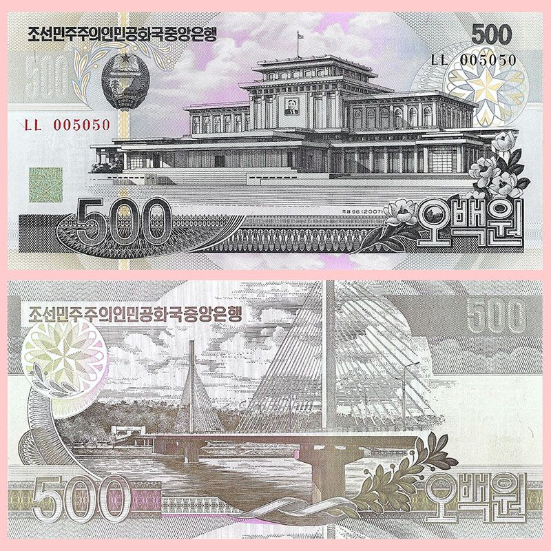 Corea del Norte - Billete 500 Won 2007