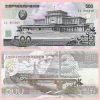 Corea del Norte - Billete 500 Won 2007