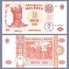Moldavia - Billete 10 Lei 2013