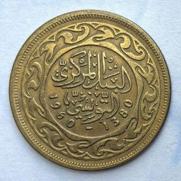 Túnez - Moneda 100 Milésimas 1960