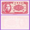 China - Banknote 5 cents 1949 - Hainan Bank
