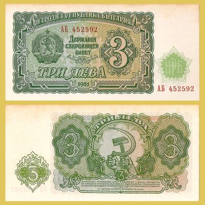 Bulgaria - Billete 3 Leva 1951