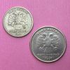 Rusia - Lote monedas 1 y 5 Rublos 1997