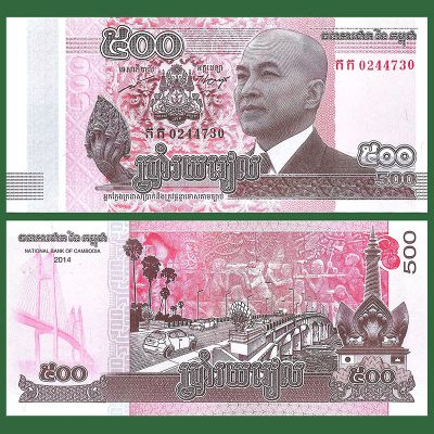 Camboya - Billete 500 Riels...