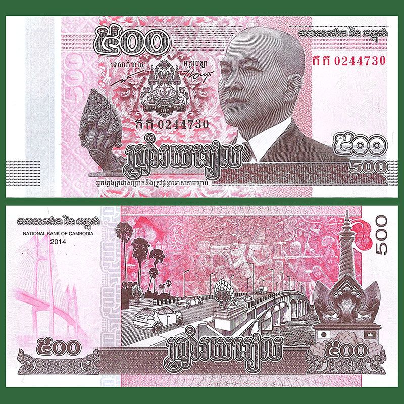 Cambodia - Banknote 500 Riels 2014