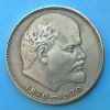 Unión Soviética - Moneda 1 Rublo 1970 - Lenin