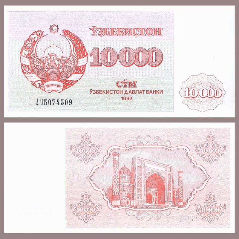 Uzbekistan - Banknote 10,000 Sum 1992