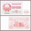 Uzbekistan - Banknote 10,000 Sum 1992