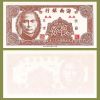 China - Banknote 2 cents 1949 - Hainan Bank