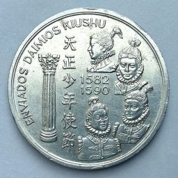 Portugal - Coin 200 Escudos 1993 - Daimios Kiushu