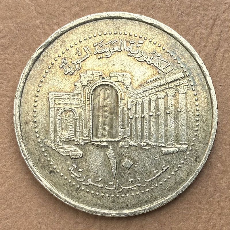 Siria - Moneda 10 Libras 2003
