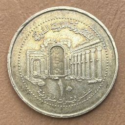 Siria - Moneda 10 Libras 2003