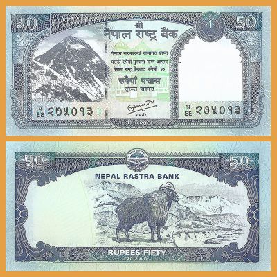 Nepal - Billete 50 Rupias 2012