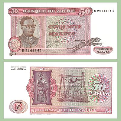 Zaire - Banknote 50 Makuta...
