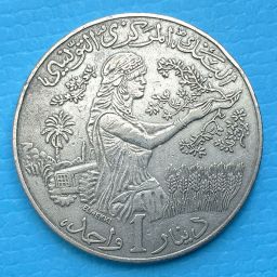Tunisia - Coin 1 Dinar 1976