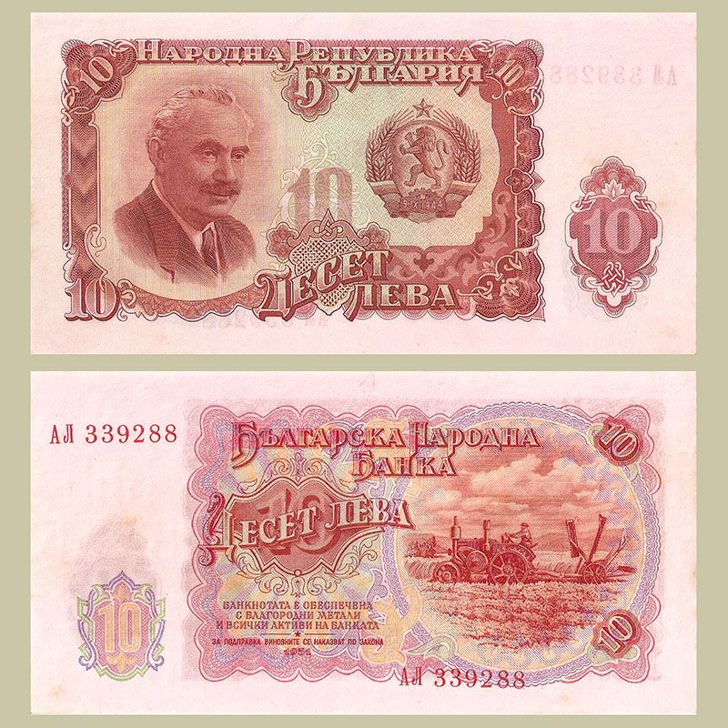 Bulgaria - Billete 10 Leva 1951