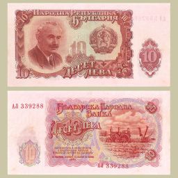Bulgaria - Billete 10 Leva 1951