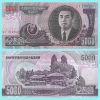 Corea del Norte - Billete 5.000 Won 2006