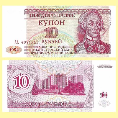 Transnistria - Banknote 10...