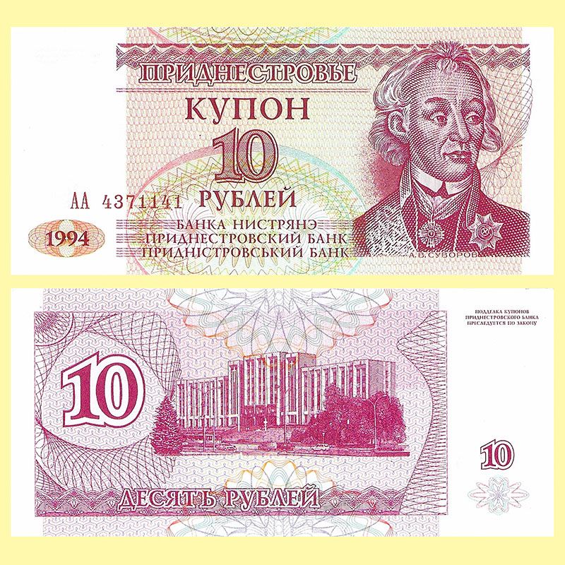 Transnistria - Banknote 10 Roubles 1994