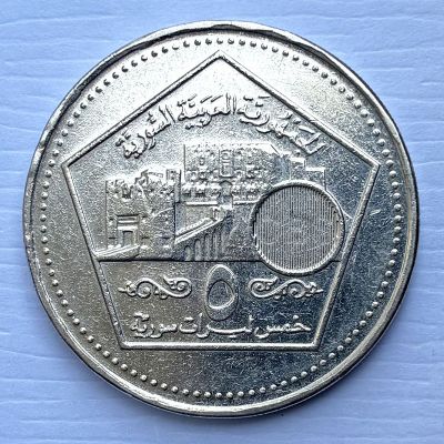 Syria - Coin 5 Pounds 2003