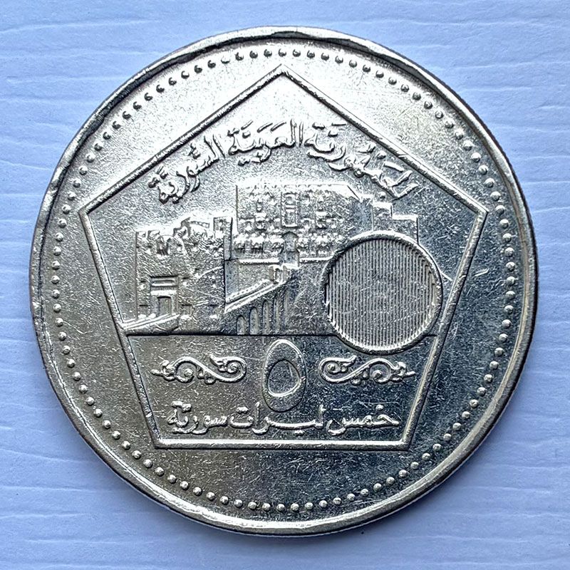 Syria - Coin 5 Pounds 2003