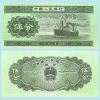China - Banknote 5 Fen 1953