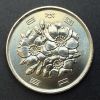 Japón - Moneda 100 Yen 2014