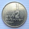 Israel - Moneda 1/2 Lira 1973