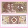 China - Billete 1 Jiao 1980