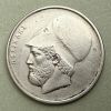 Greece - Coin 20 Drachmes 1984