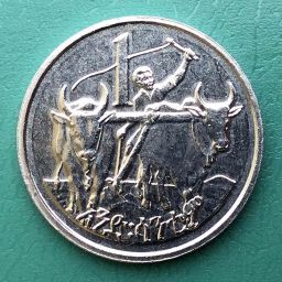 Ethiopia - Moneda 1 cent 1977