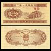 China - Billete 1 Fen 1953