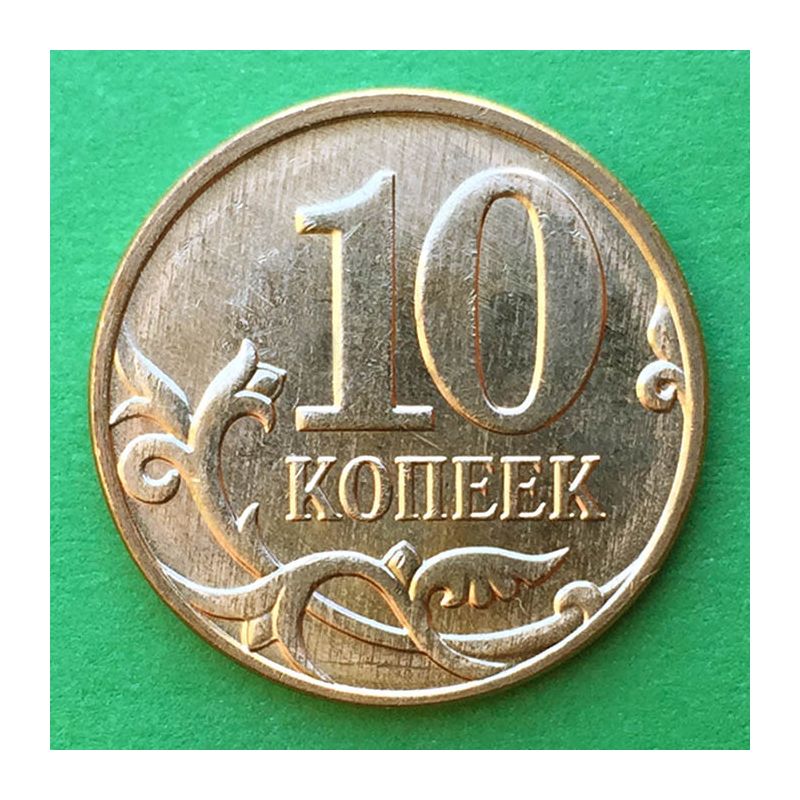 Rusia - Moneda 10 Kopek 2014
