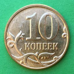Russia - Coin 10 Kopek 2014