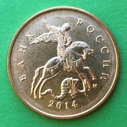 Rusia - Moneda 10 Kopek 2014