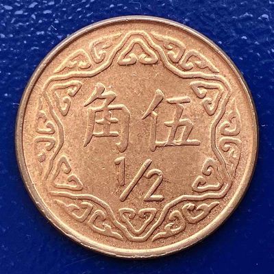 Taiwan - Coin 1/2 New...