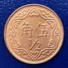 Taiwan - Coin 1/2 New Dollar 1988