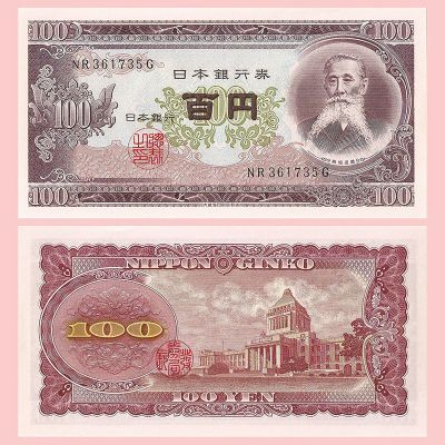 Japan - Banknote 100 Yen 1953