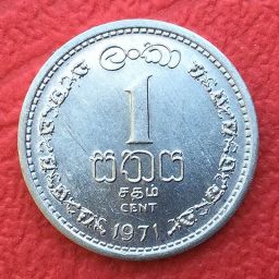 Ceylon - Coin 1 cent 1971