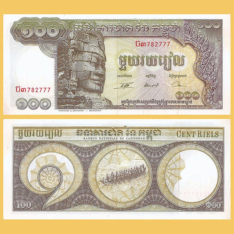 Cambodia - Banknote 100 Riels 1972-1975