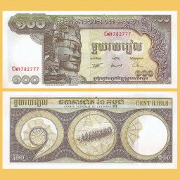 Camboya - Billete 100 Riels 1972-1975